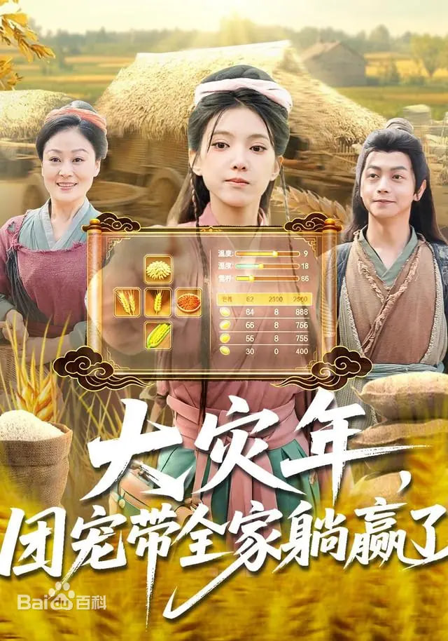南来北往