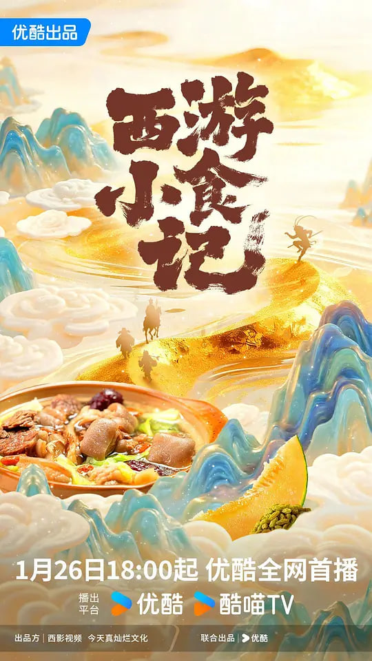 时光代理人